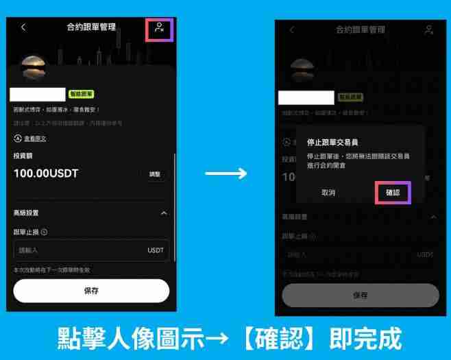 OKX跟单交易是什么?如何操作?币安OKX跟单交易操作步骤教程